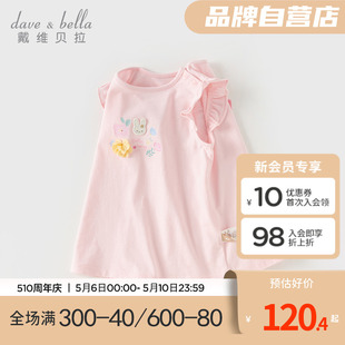 戴维贝拉 儿童小飞袖T恤2024夏季新款无袖T恤女童女宝宝洋气上衣