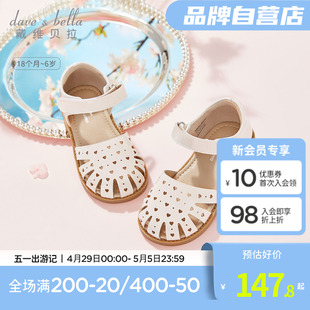 【商场同款】戴维贝拉儿童2024夏季新款凉鞋女童学步鞋女宝鞋子
