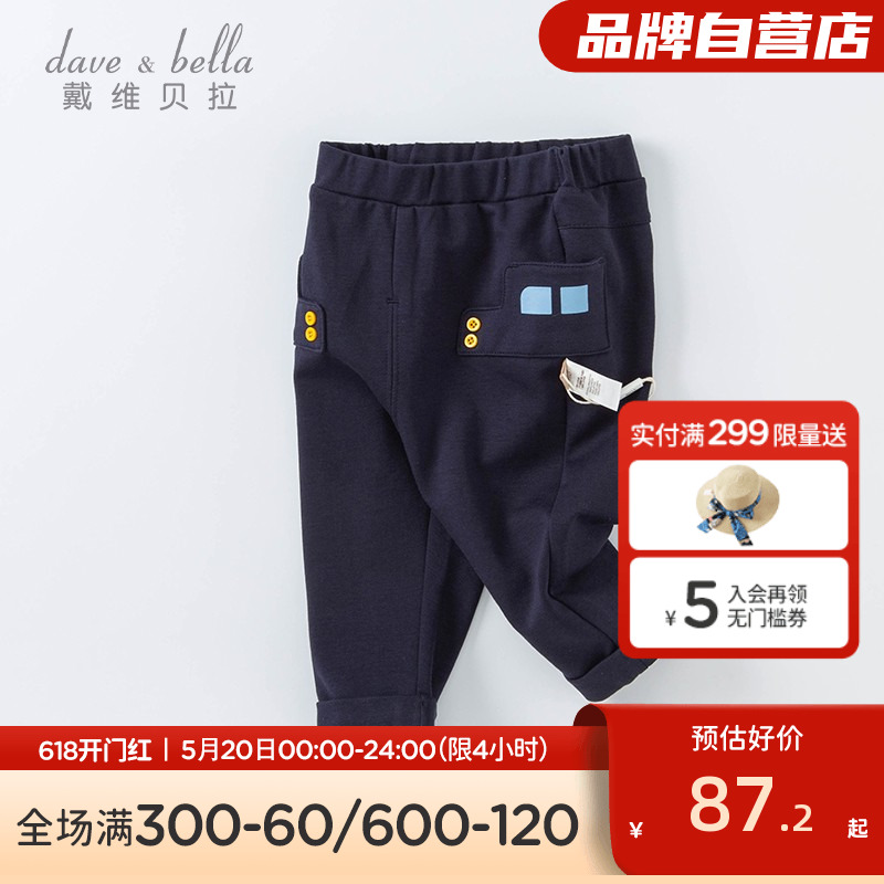 davebella戴维贝拉童装裤子