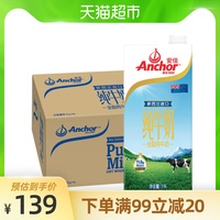 【进口】Anchor安佳全脂牛奶1L*12盒装新西兰原装进口 营养早餐奶
