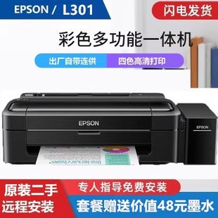 爱普生L301L360L455连供打印复印扫描一体家用办公彩色喷墨打印机