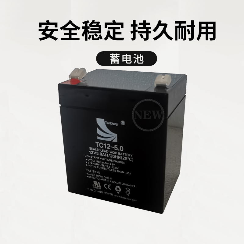 天畅12V5.0AH蓄电池6-FM-5.0代12V4 4.5.5AH 照明音响监控 卷帘门