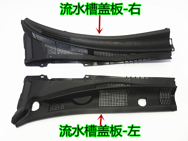 搜图宝 汽车用品 导水板汽车用品