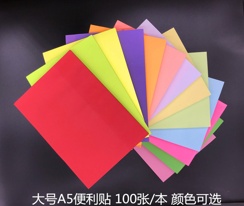 滿2本包郵A5大號便利貼會議記錄便簽紙 210*150mmN次貼彩色記事貼在類目 電子詞典/電紙書/文化用品, 紙張本冊, 便籤本/便條紙/N次貼中 - 來自Buy2taobao.com提供專業的淘寶代購服務