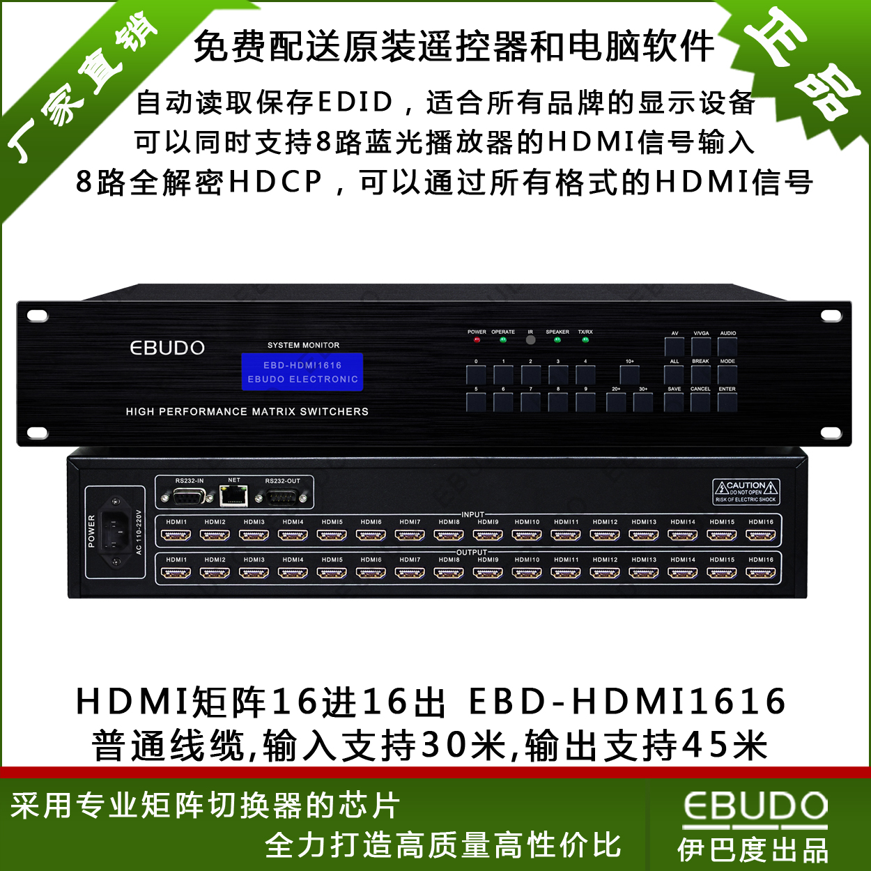 HDMI矩阵切换器16进16出 带遥控串口可选网口APP自动读EDID蓝光路|ruв категории электронный/электрик, оборудование для мониторинга и системы, матрица видео сервер - от Buy2taobao.com для оказания профессиональной услуги покупки агента Taobao