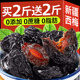 新疆西梅干正品官方旗舰店无蔗糖无添加风干纯西梅干孕妇排通便减