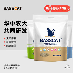 贝贝猫BASSCAT猫砂豆腐砂除臭无尘玉米豆渣猫沙结团小颗粒非膨润