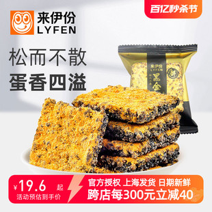 来伊份黑金锅巴500g咸蛋黄味膨化乌饭糯米休闲零食食品小吃小包装