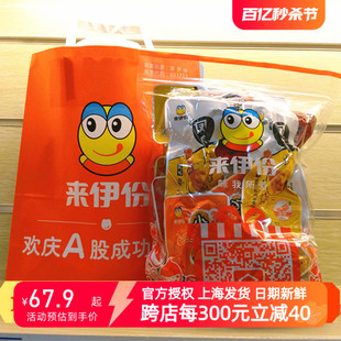 来伊份 肉类组合装大礼包零食休闲食品包邮  团购 福利来一份正品