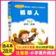 4本28元稻草人书正版叶圣陶注音版小学生阅读课外书一二三年级上下册儿童带拼音正版新书书籍小书虫系列语文国学北京教育出版社