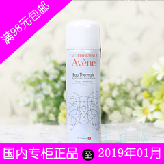 专柜中小样 雅漾舒护活泉水喷雾50ml 舒缓补水保湿抗敏 小喷 防伪