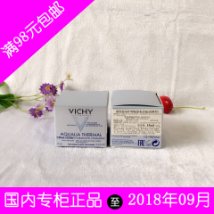 国内专柜正品 中小样 薇姿温泉矿物保湿霜清爽型15ml 水活面霜18