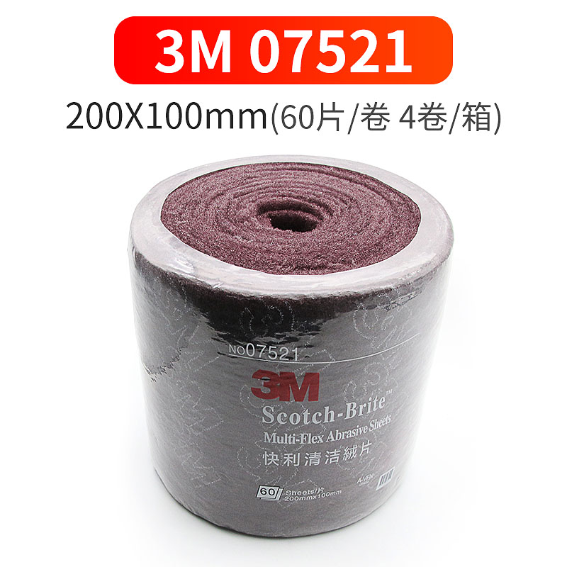 正品3M07521尼龙卷工业檫拭百洁布漆器木工家具洗碗拉丝除锈抛光