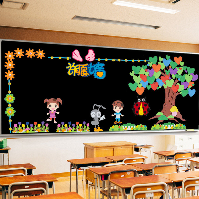 新学期开学教室班级文化主题黑板报小学初中环创布置墙壁装饰贴纸