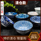 日本进口15厘米面碗釉下彩家用汤面碗陶瓷餐具日式拉面碗清仓特价