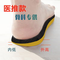 o型腿矫正鞋垫成人o形腿脚型神器走路姿势矫正器外八字脚偏足内翻