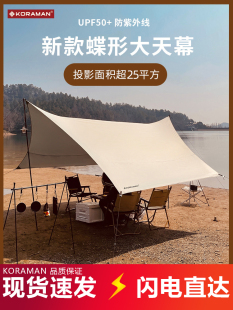 户外天幕帐篷蝶形黑胶遮阳布便携式防晒六角小遮阳棚野营露营装备