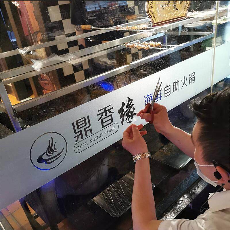 办公室贴膜玻璃门腰线贴防撞条广告贴字定制门贴静电磨砂玻璃贴纸