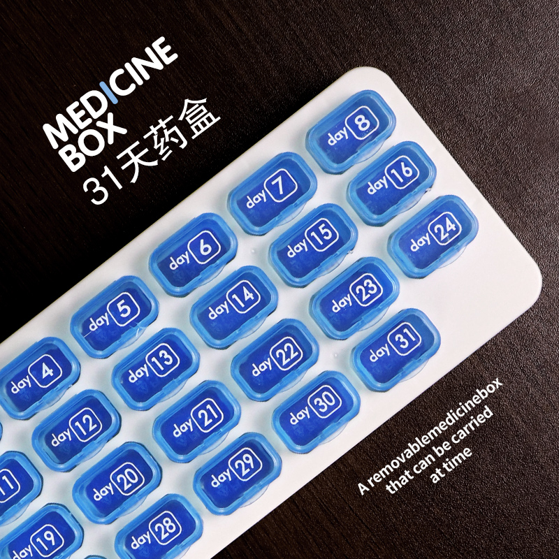 小药盒30天便携式分装随身小号迷你一个月大容量每日药片31药盒子