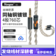 丝袜奶茶ie80 se215 e40 im50 ls70 mmcx 0.78耳机线升级线A2DC