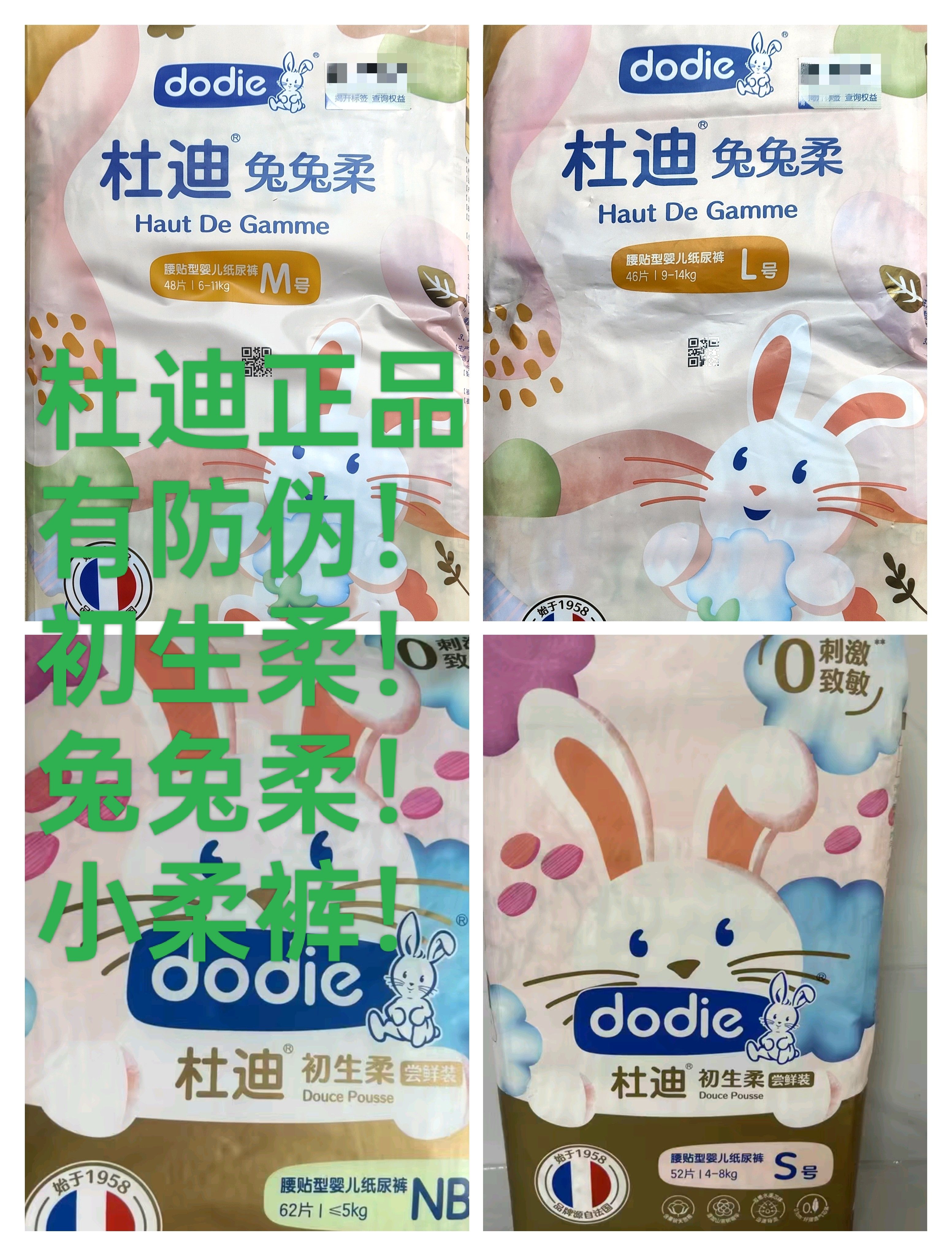 dodie杜迪兔兔柔初生柔纸尿裤拉拉裤宝宝尿不湿