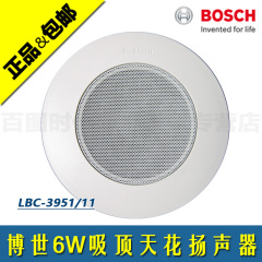 BOSCH博世 6W瓦 吸顶 天花 扬声器 LBC3951/11 会议广播 定压喇叭