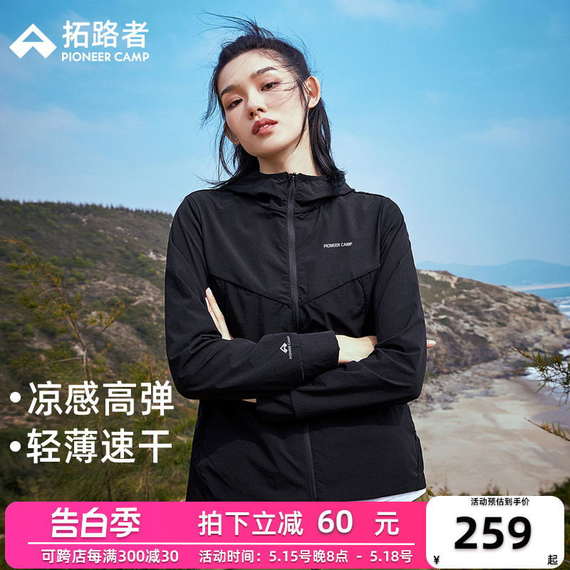 拓路者户外登山速干外套女2024春