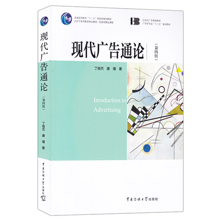 正版包邮新媒体概论新媒体理论与实务系列教材石磊著新媒体概念与特征