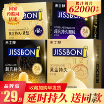 杰士邦延时避孕套黄金持久装防早泄安全套超凡持久颗粒官网旗舰tt