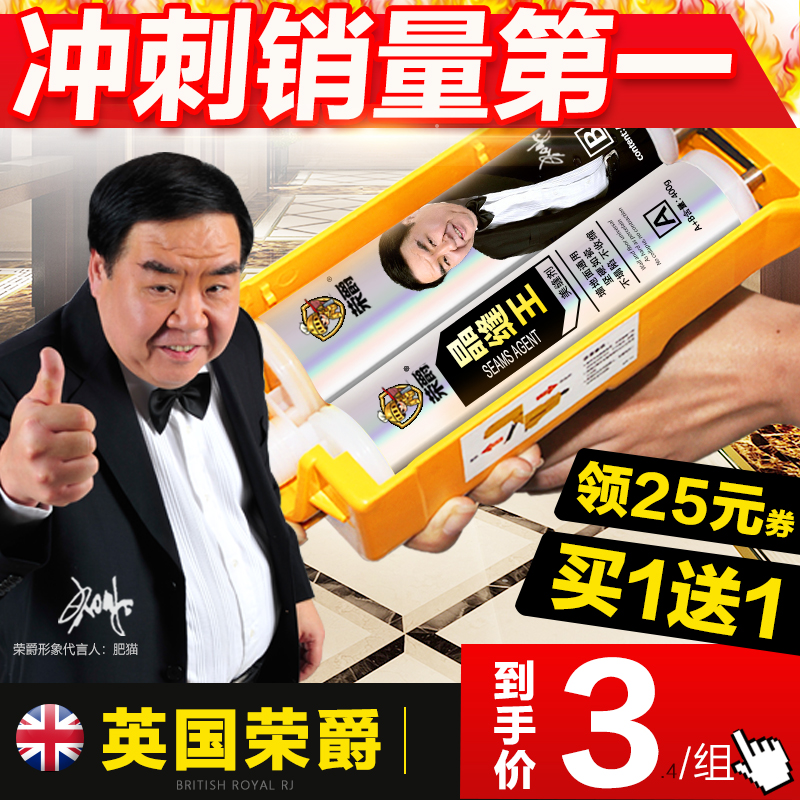 荣爵美缝剂瓷砖地砖专用防水施工工具家用美缝胶贴真勾填缝剂品牌