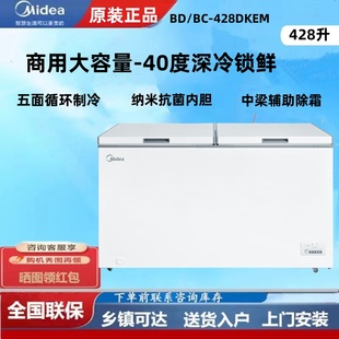 美的商用大容量冰柜BD/BC-428DKEM/519/718升冷冻柜家用卧式保鲜