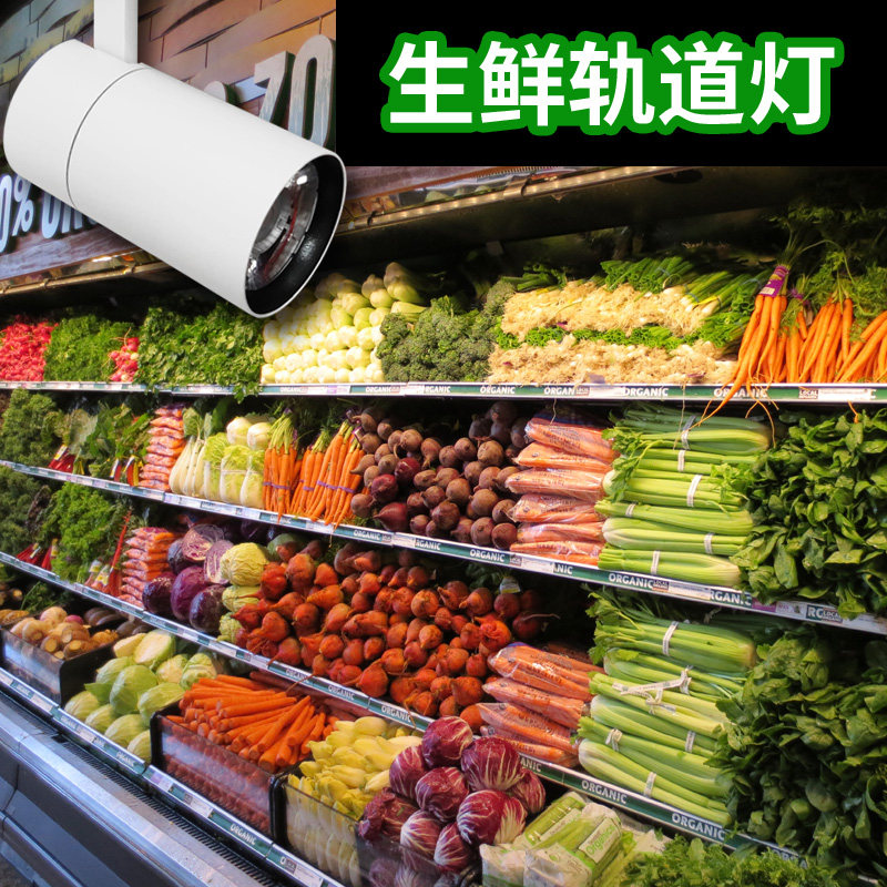 led生鲜灯超市水果蔬菜灯cob轨道灯猪肉灯冷鲜肉灯熟食店专用射灯