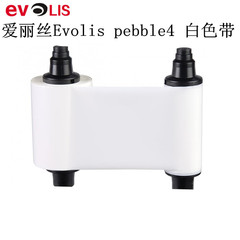 Evolis PEBBLE4证卡打印机白色带 PEBBLE4光缆标牌打印机白色带