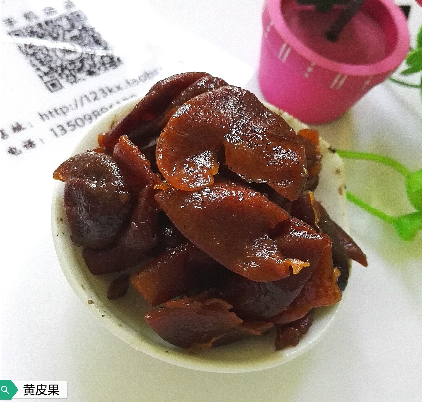 潮州凉果三宝蜂蜜黄皮果尊古法法制果香浓郁黄皮