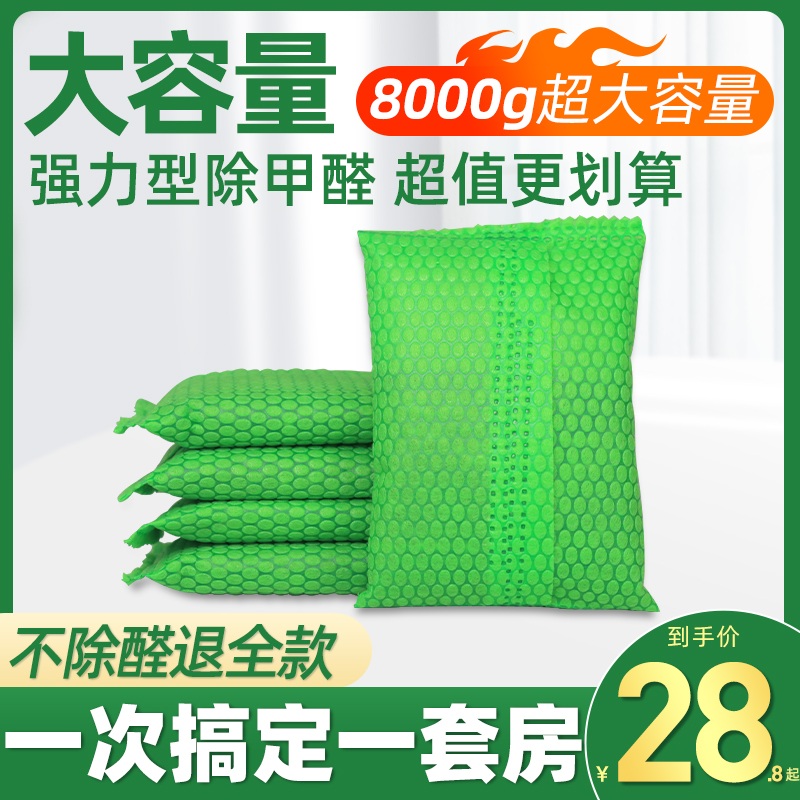 活性炭包新房除甲醛去異味室內裝修家用強力吸甲醛竹炭包臥室除味在類目 居家日用, 家居健康用品, 竹炭包/炭盒/活性炭中 - 來自Buy2taobao.com提供專業的淘寶代購服務