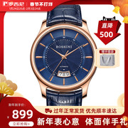 Rossini enlightenment series watch mechanical watch business brand genuine watch men's watch 716725