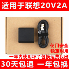 lenovo 联想 MIIX211 Yoga3Pro YOGA311 笔记本平板电源适配器脑