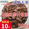 长白山无糖红参片500g包邮 8年人参无糖片东北人参片正宗红参切片|ru 长白山无糖红参片500g包邮 8年人参无糖片东北人参片正宗红参切片|ru