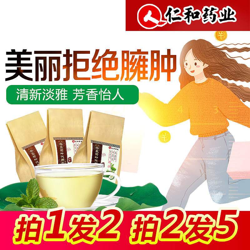 玫瑰柠檬冬瓜荷叶茶花草花茶茶叶山楂决明子荷叶非去脂非在类目 茶, 代用/花草/水果/再加工茶, 代用/花草茶中 - 来自Buy2taobao.com提供专业的淘宝代购服务