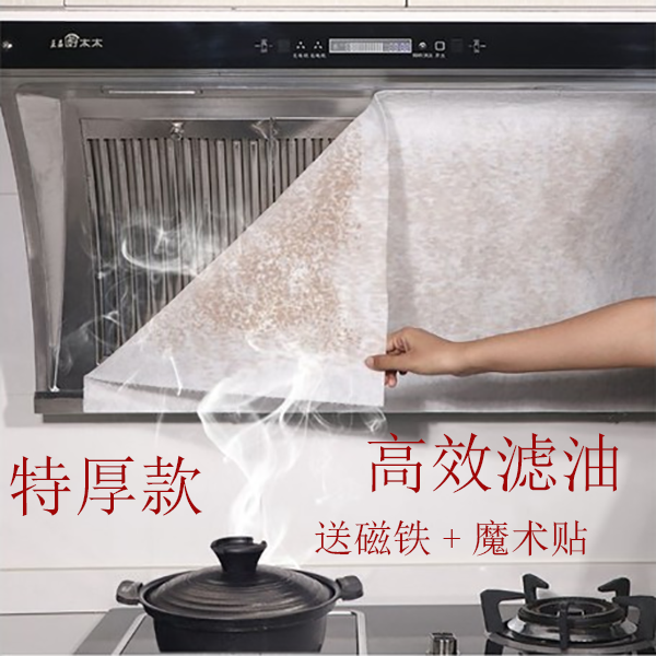 日式家用抽油烟机过滤网吸油纸棉防油罩厨房灶台挡防油贴纸耐高温