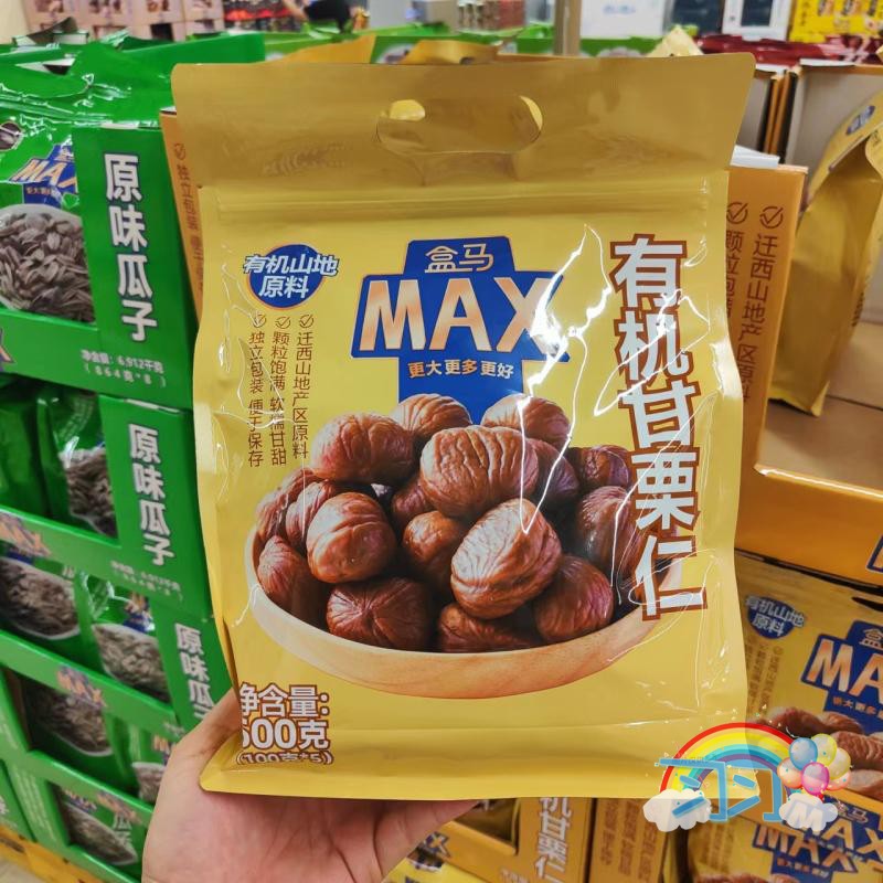 盒马MAX代购迁西有机甘栗仁板栗颗