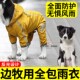 边牧狗狗专用雨衣中大型犬防水全包连体雨披包脚斗篷宠物冲锋衣