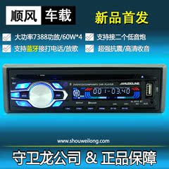 汽车蓝牙音响DVD播放器车载蓝牙CD机MP3插卡机MP4U盘机替代录音机