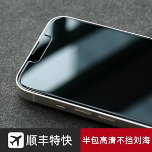 于苹果13钢化膜iPhone13ProMax半包非全屏高清玻璃膜12Mini不遮挡刘海露出透明保护贴膜13Pro屏幕膜十三p适用