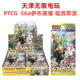 日版现货 口袋妖怪宝可梦PTCG  S6a 伊布英雄 卡牌原封原膜原箱