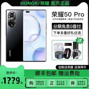 honor/荣耀 50 Pro手机正品大屏5G全网通骁龙1亿像素双卡拍照手机