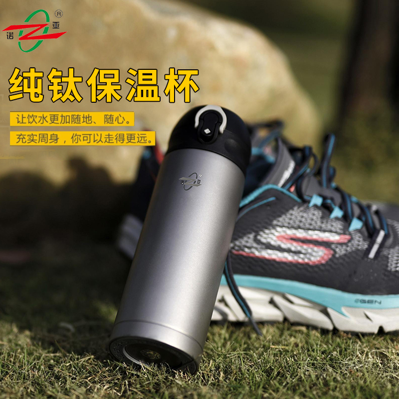 诺亚口杯 钛金属保温杯大人儿童便携水杯带盖