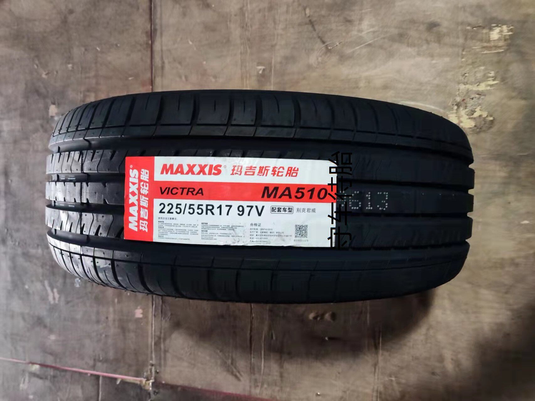 21年玛吉斯轮胎225/55r17 97v ma510  适配君越君威斯巴鲁迈锐宝