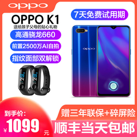 OPPOK1手机高通骁龙660水滴屏屏幕指纹全网通4g学生手机oppok1手机r17k3全新官网正品手机