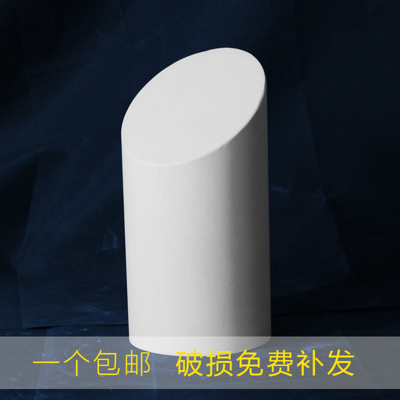 圆切石膏像圆柱斜切石膏几何体模型